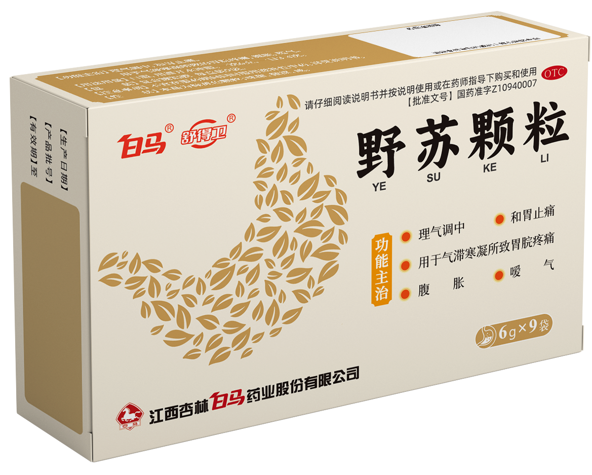 舒得卫 野苏颗粒