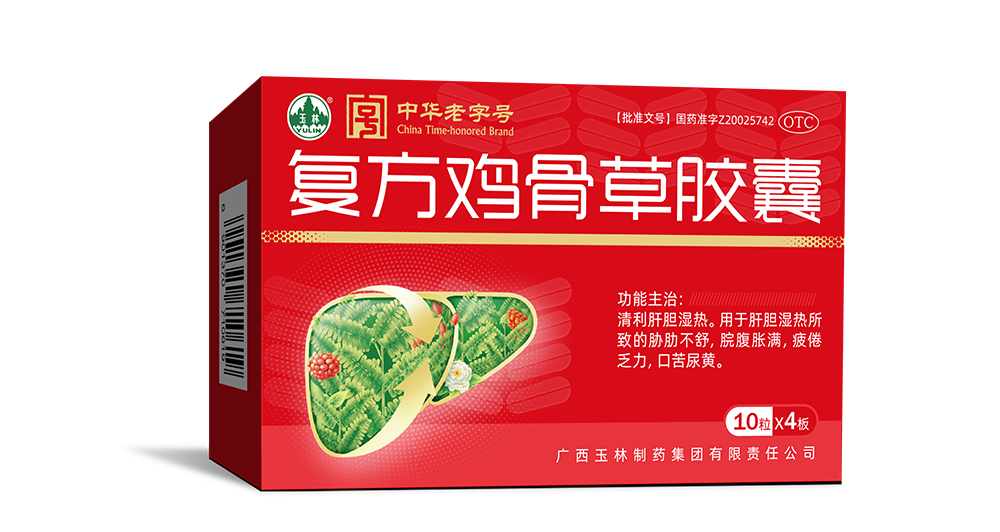 复方鸡骨草胶囊