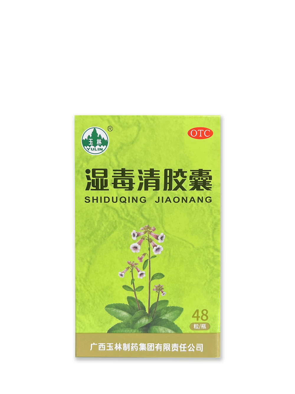 康臣 濕毒清膠囊