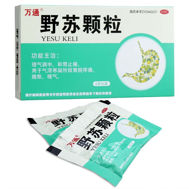 舒得卫 野苏颗粒