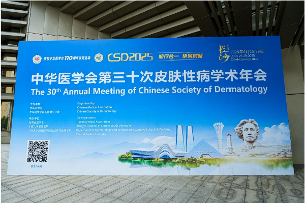 薇诺娜净衡凝胶上市：破解白癜风复色困境的新思路