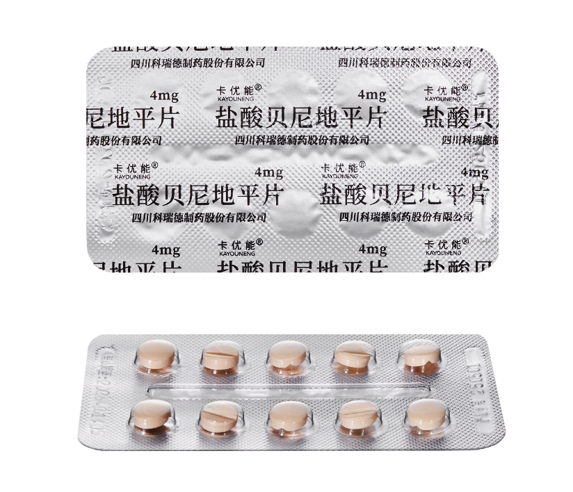 卡优能 盐酸贝尼地平片