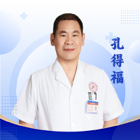 孔得福