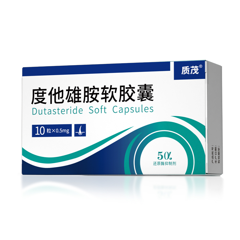 质茂 度他雄胺软胶囊
