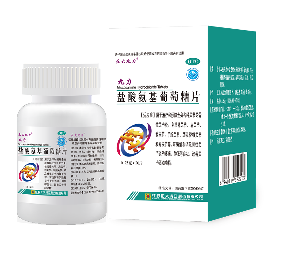 九力 盐酸氨基葡萄糖片