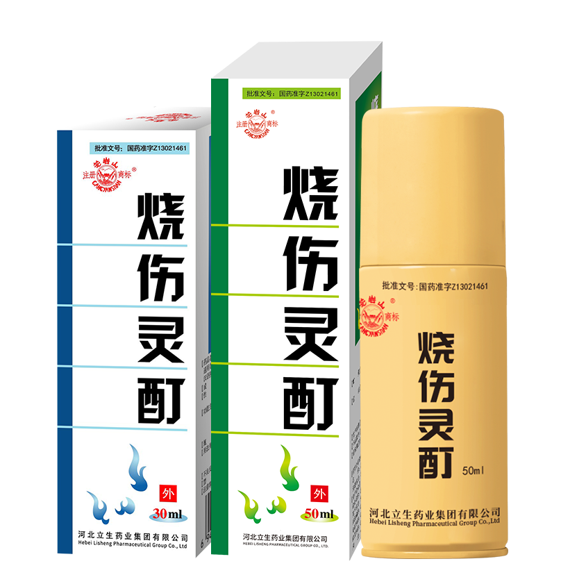 烧伤灵酊