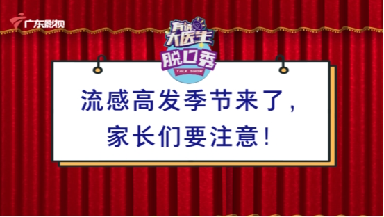 甲/乙流吃什么药效果最好——速福达®玛巴洛沙韦一次服药终结病程