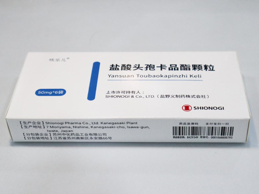 呋乐儿 盐酸头孢卡品酯颗粒