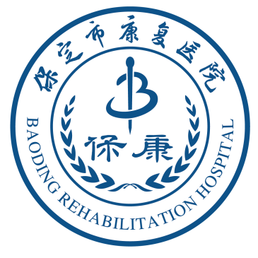 保定市康复医院