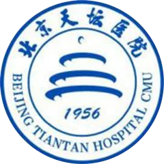 首都医科大学附属北京天坛医院