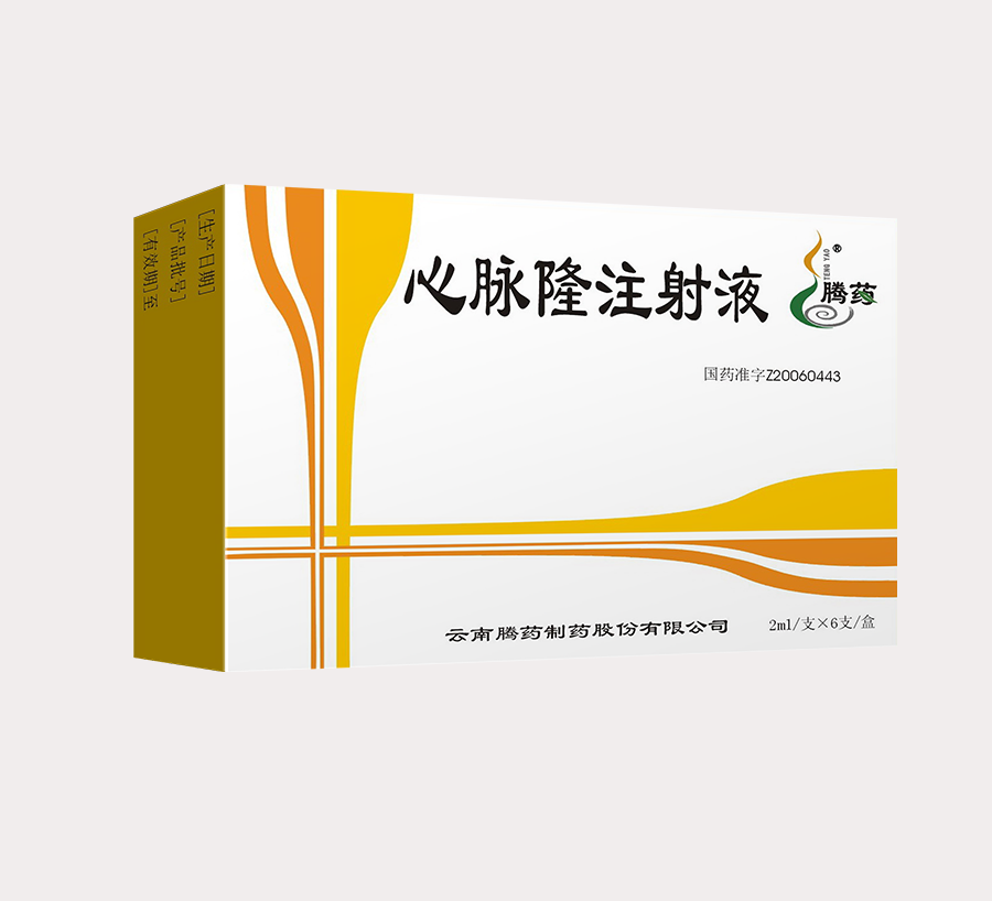 腾药 心脉隆注射液