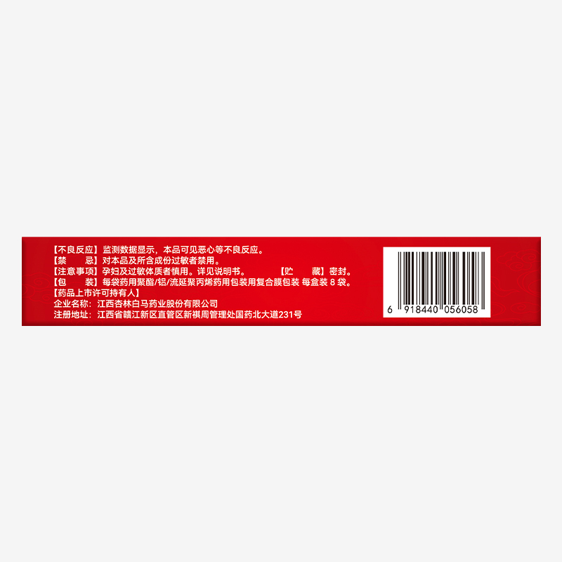 白马 复方补骨脂颗粒