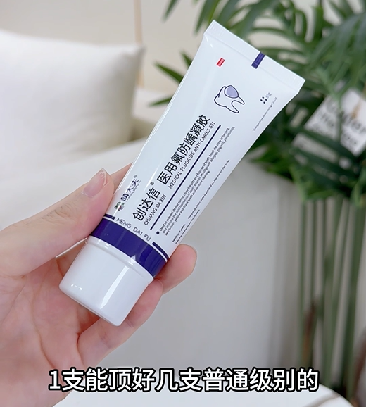 2025年抑制牙菌斑牙膏综合实力榜：专业对抗牙龈牙斑