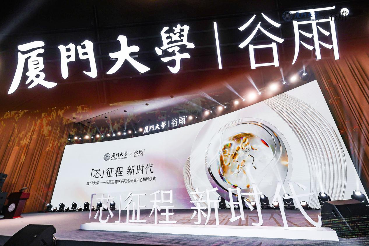  谷雨“中國芯”持續進(jìn)化 第三大核心原料“類(lèi)人源外泌素HME”首秀