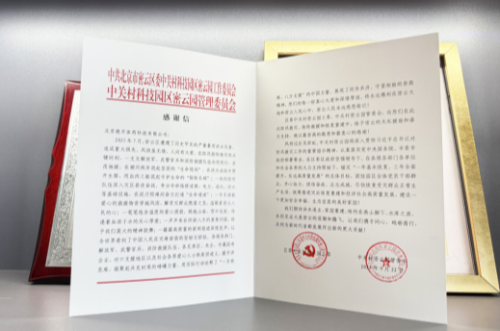 德開(kāi)醫藥及“慣愛(ài)”品牌全力馳援密云洪災：專(zhuān)業(yè)守護健康，彰顯社會(huì )責任