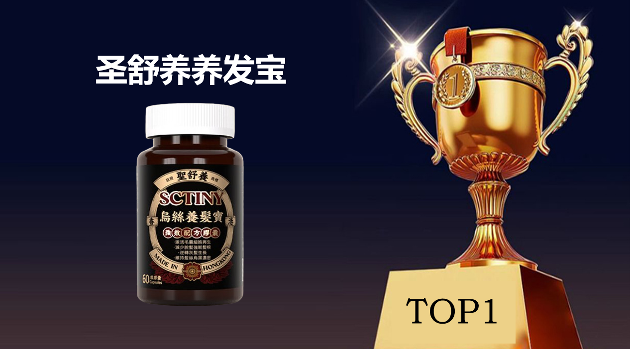 2025年防脱生发产品深度测评：十大热门品牌效果PK，安全性与防脱实效双维度排名揭晓