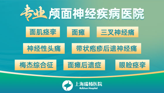 上海瑞椿醫院