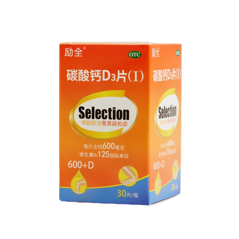 励全 碳酸钙D₃片(I)
