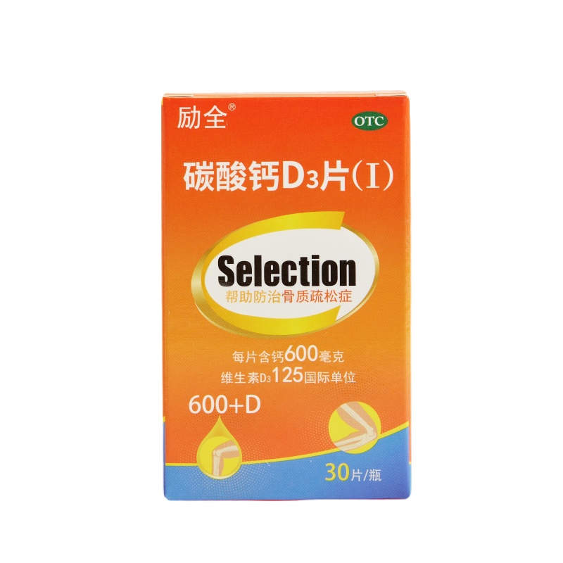 励全 碳酸钙D₃片(I)