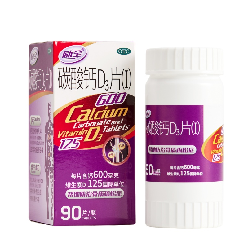 励全 碳酸钙D₃片(I)