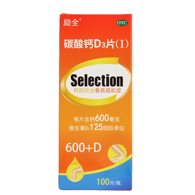 励全 碳酸钙D₃片(I)