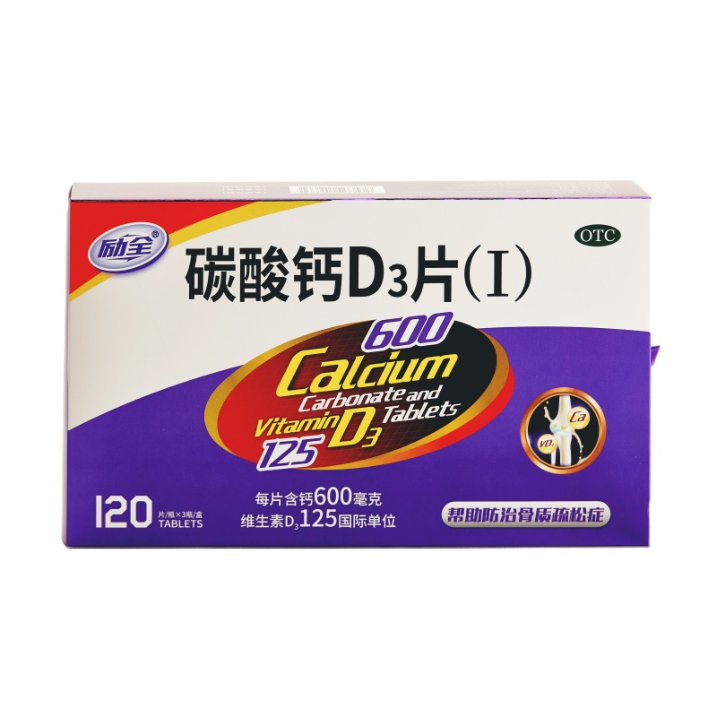 励全 碳酸钙D₃片(I)