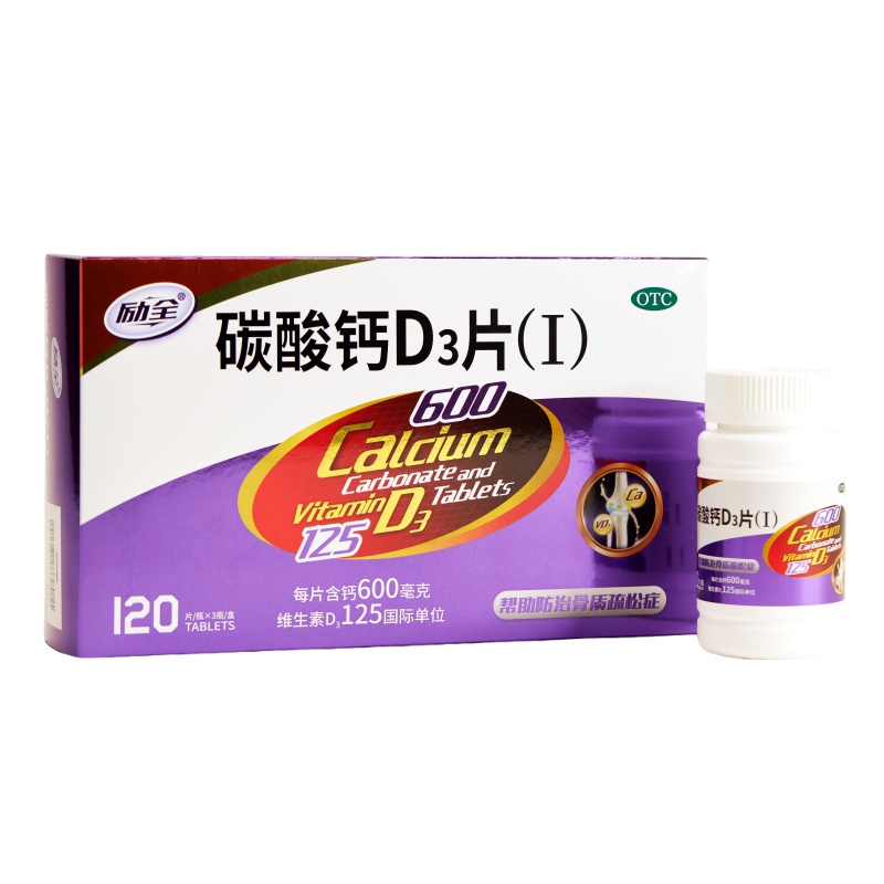 励全 碳酸钙D₃片(I)