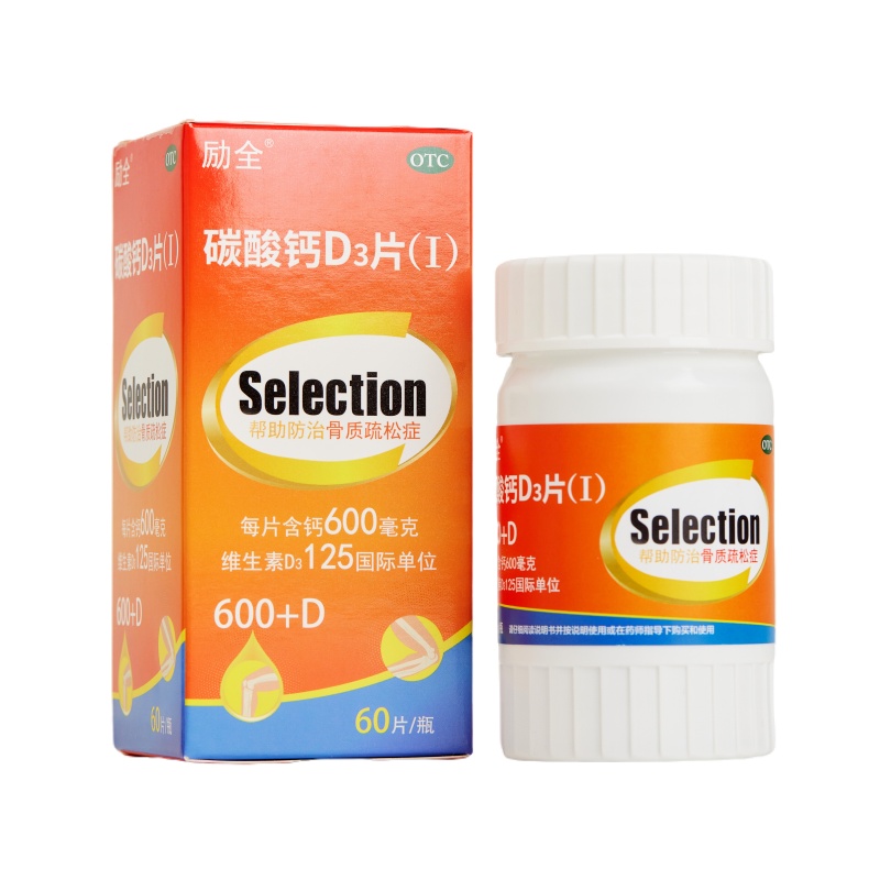 励全 碳酸钙D₃片(I)