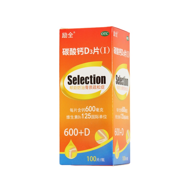 励全 碳酸钙D₃片(I)