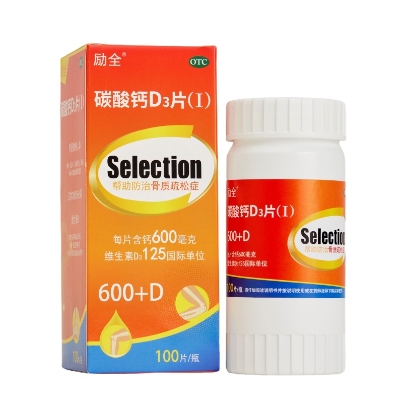 励全 碳酸钙D₃片(I)