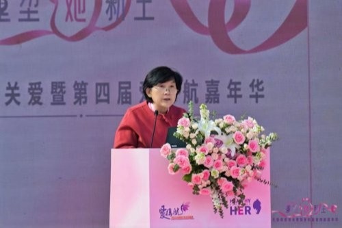 聚焦乳腺癌患者關(guān)愛，“健康有她，重塑她新生”第四屆愛攜航嘉年華溫暖啟程