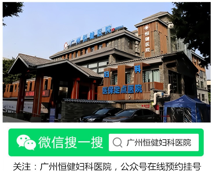 廣州恒健醫(yī)院好不好?守護(hù)健康與希望,醫(yī)術(shù)匠心與人文關(guān)懷