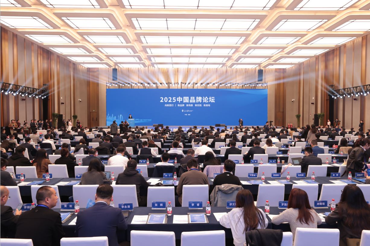 揚子江藥業(yè)集團徐浩宇參加2025中國品牌論壇并作主旨發(fā)言