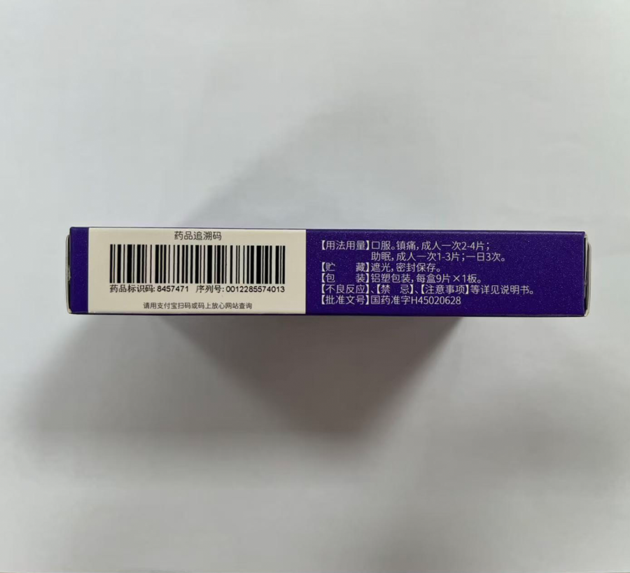 邦平盐酸罗通定片