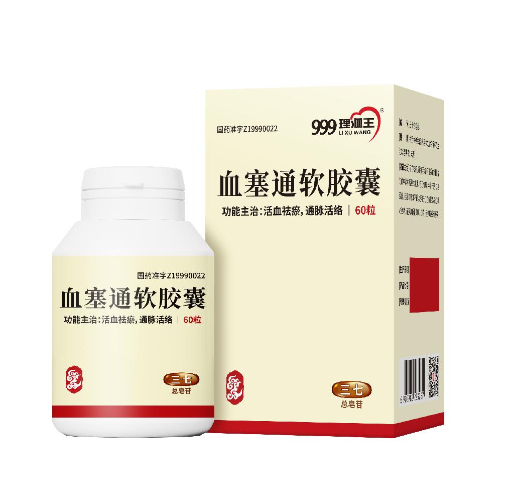 血塞通软胶囊