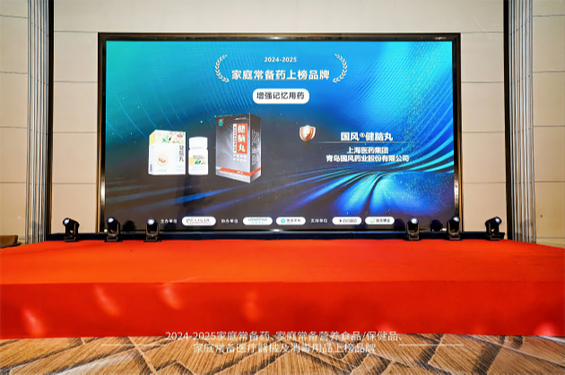 家庭常備藥 | 國(guó)風(fēng)健腦丸榮耀登榜