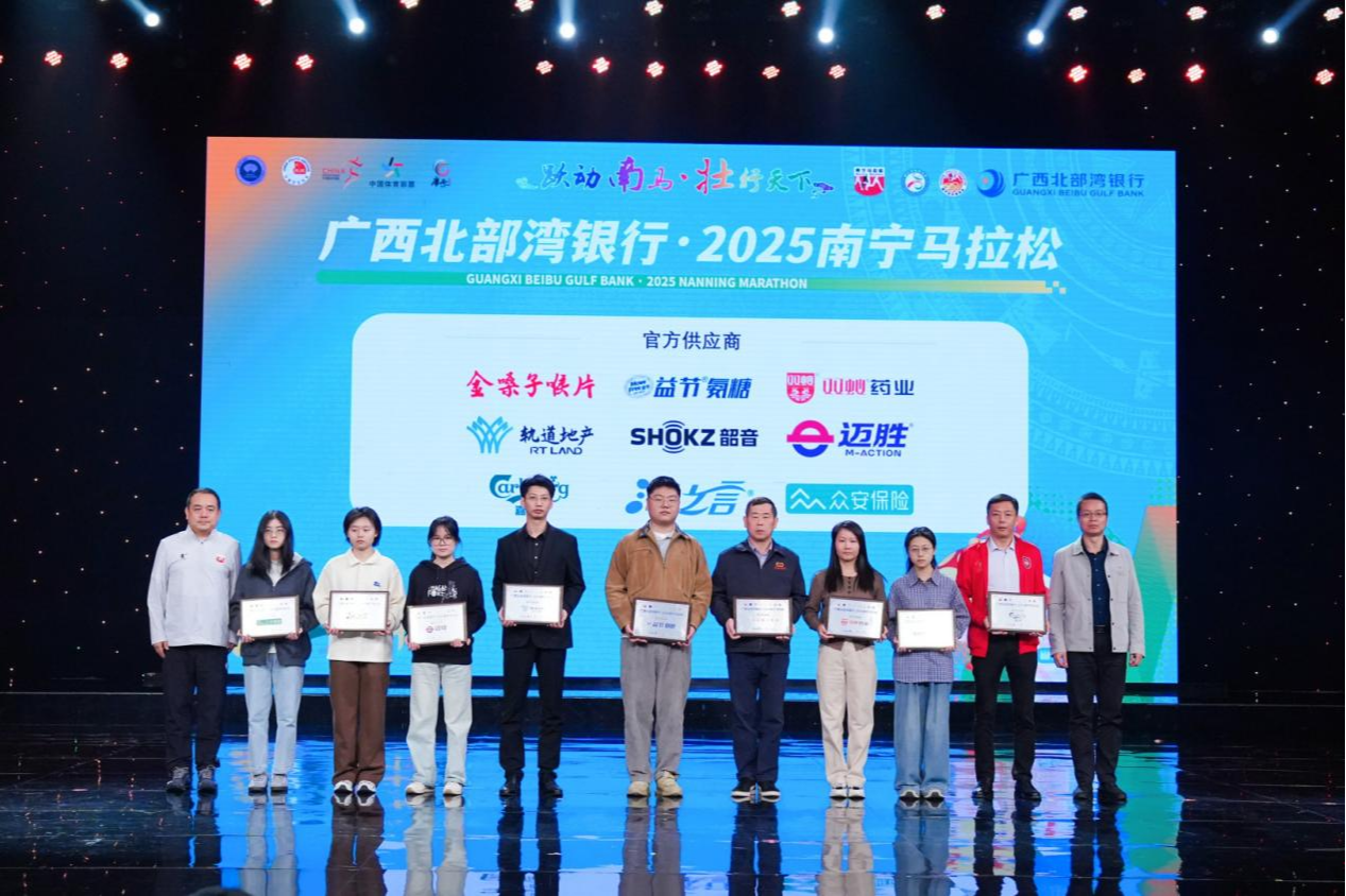 雙蟻藥業(yè)與金嗓子、玉林制藥助力南寧馬拉松，守護每一位跑者的健康征程