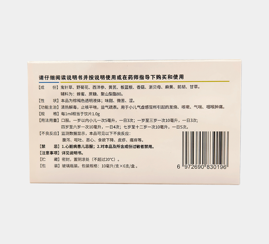 红宝贝馥感啉口服液