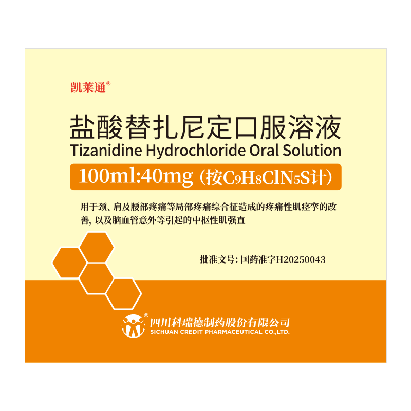 盐酸替扎尼定口服溶液