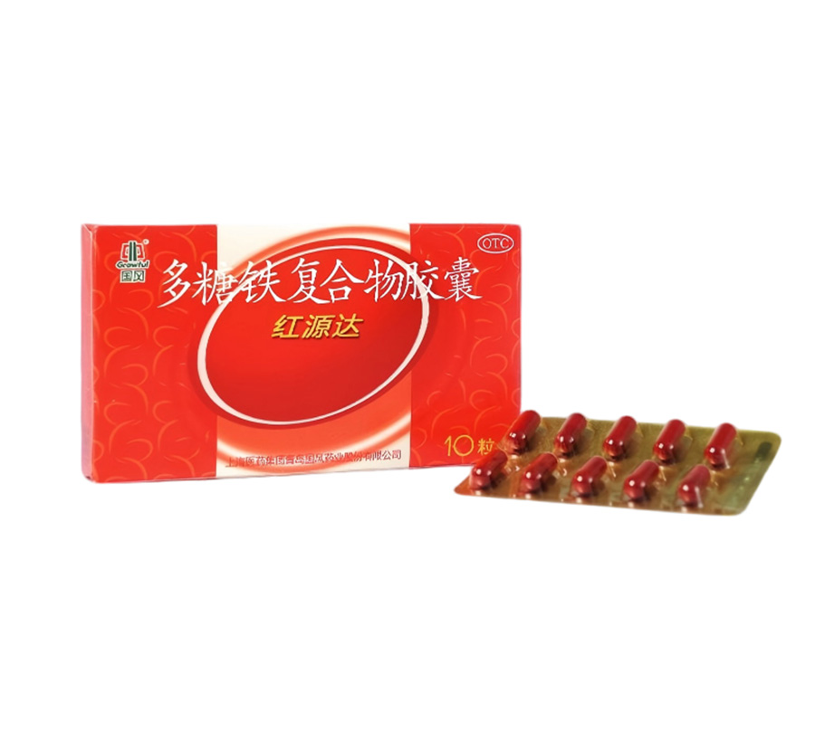 多糖铁复合物胶囊